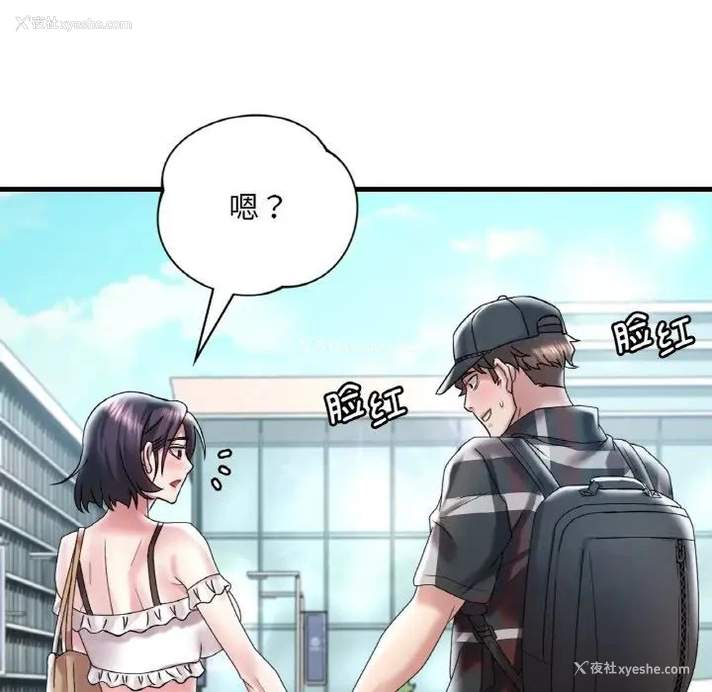 81P - 想要拥有她/渴望占有她