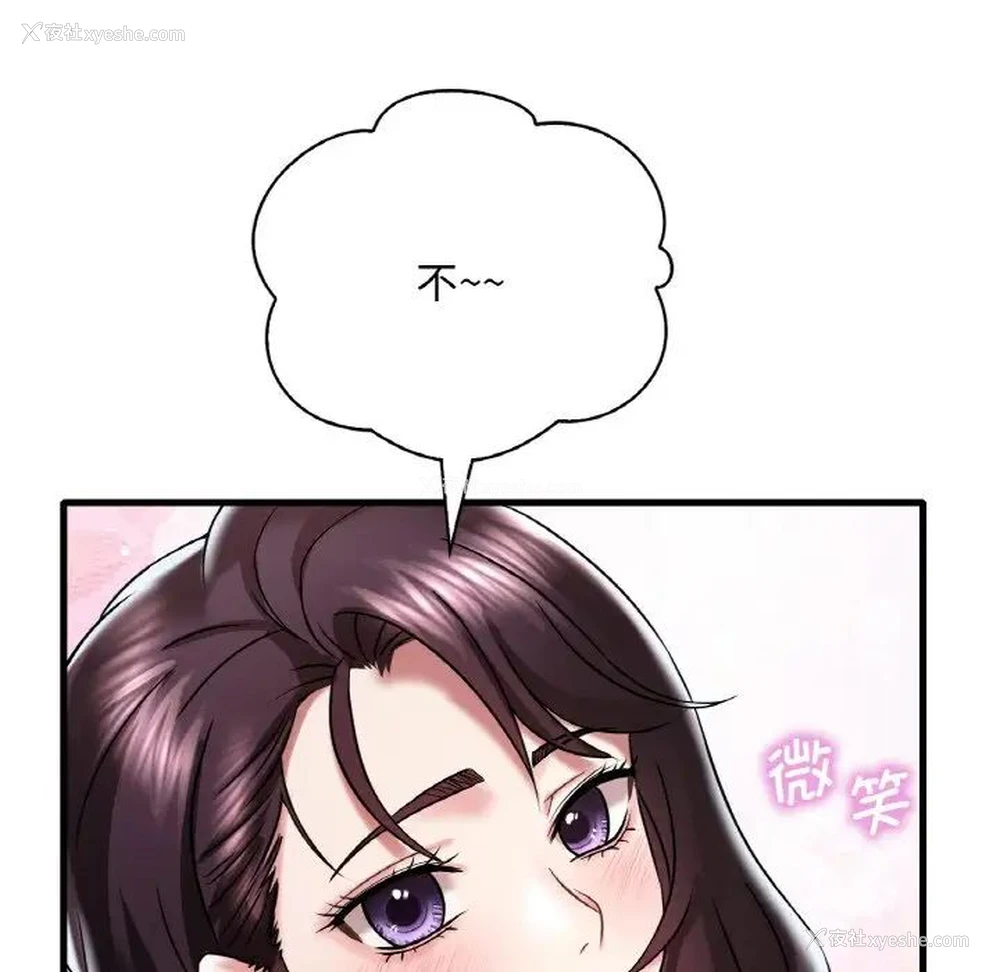 85P - 想要拥有她/渴望占有她