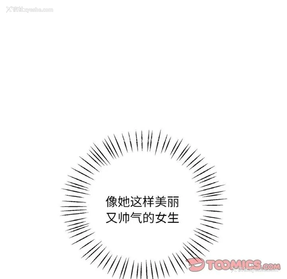 92P - 想要拥有她/渴望占有她