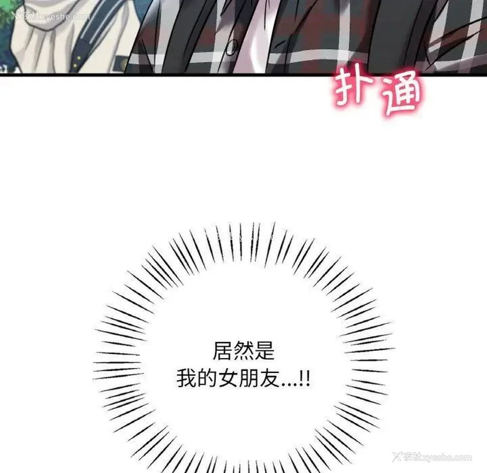 94P - 想要拥有她/渴望占有她