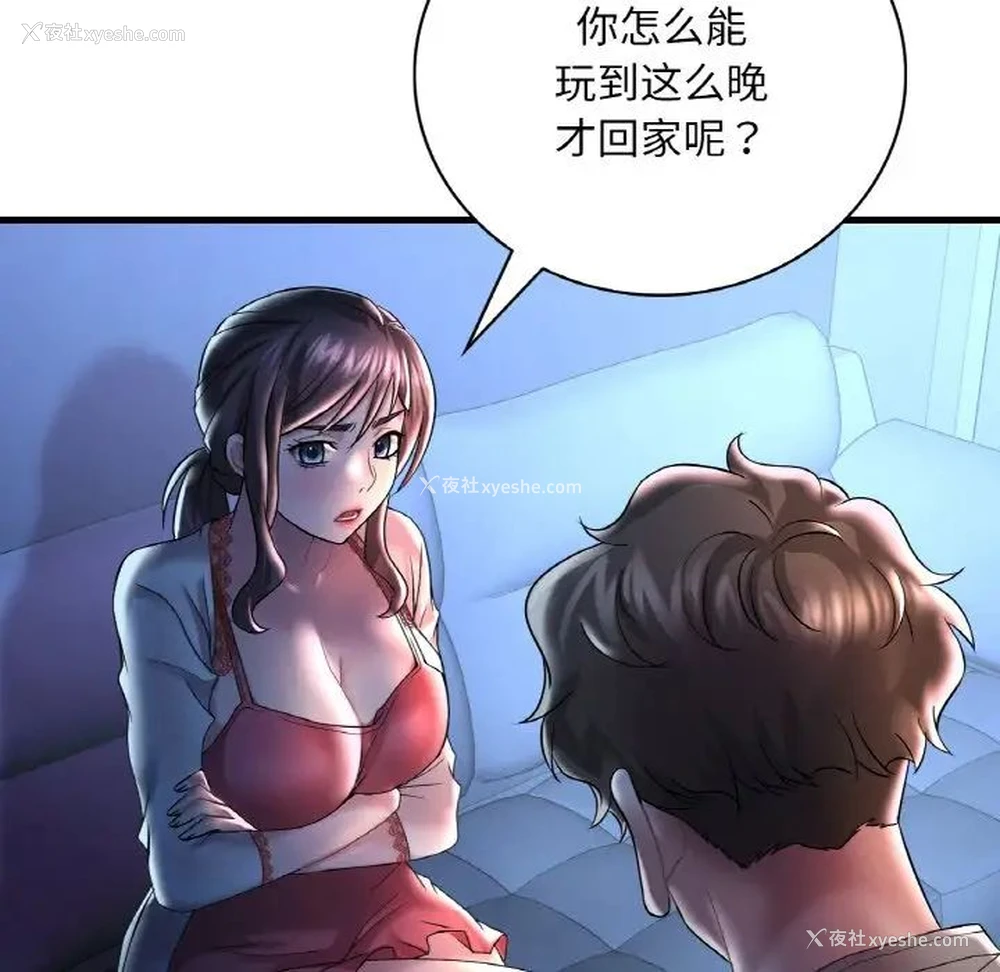 9P - 想要拥有她/渴望占有她
