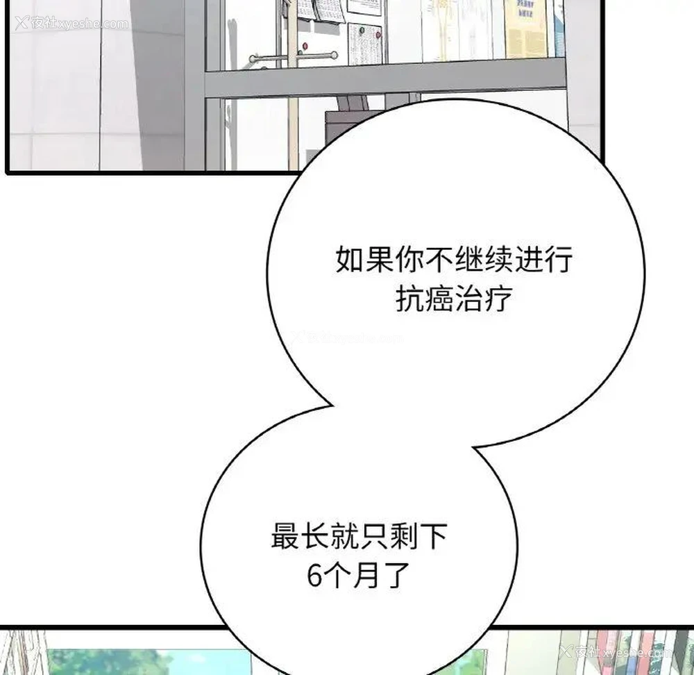 99P - 想要拥有她/渴望占有她