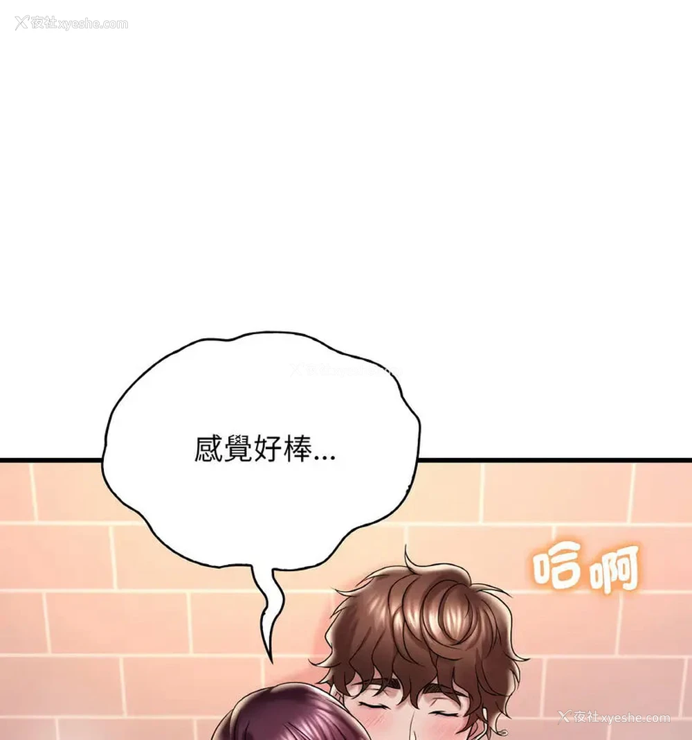 103P - 想要拥有她/渴望占有她