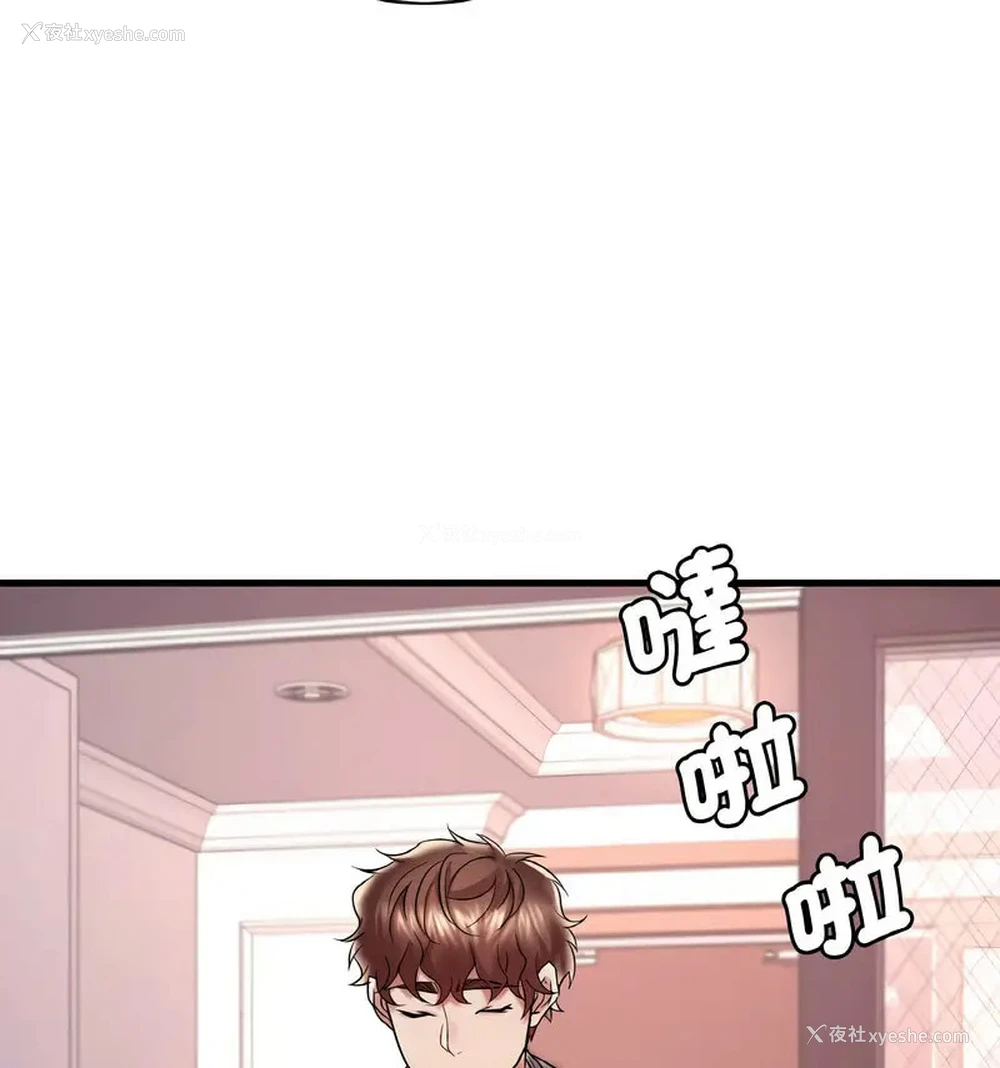 111P - 想要拥有她/渴望占有她