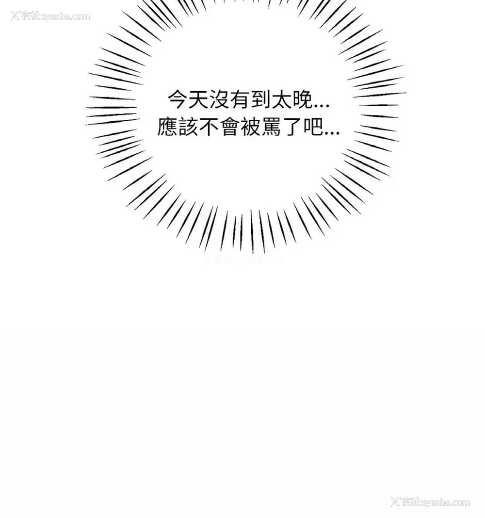 113P - 想要拥有她/渴望占有她