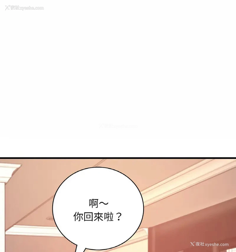 114P - 想要拥有她/渴望占有她