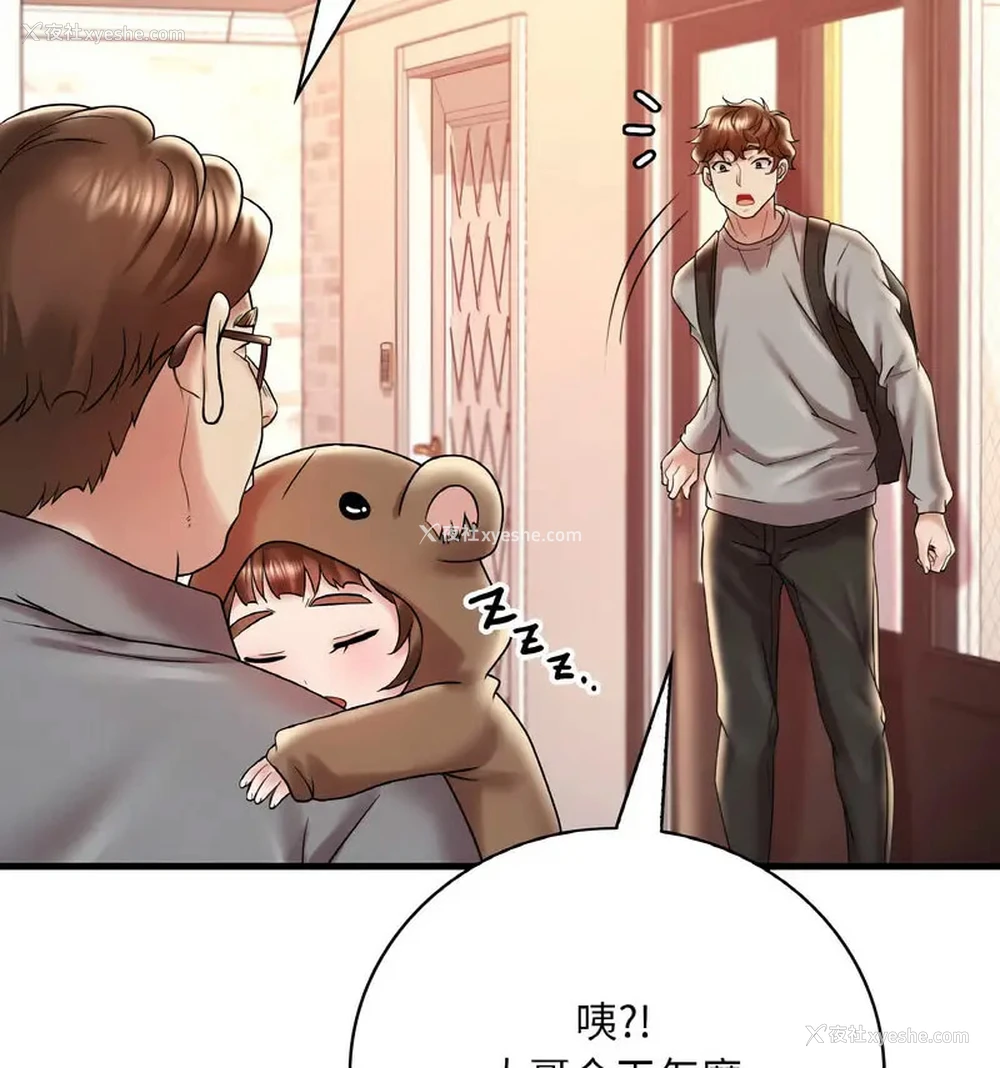115P - 想要拥有她/渴望占有她