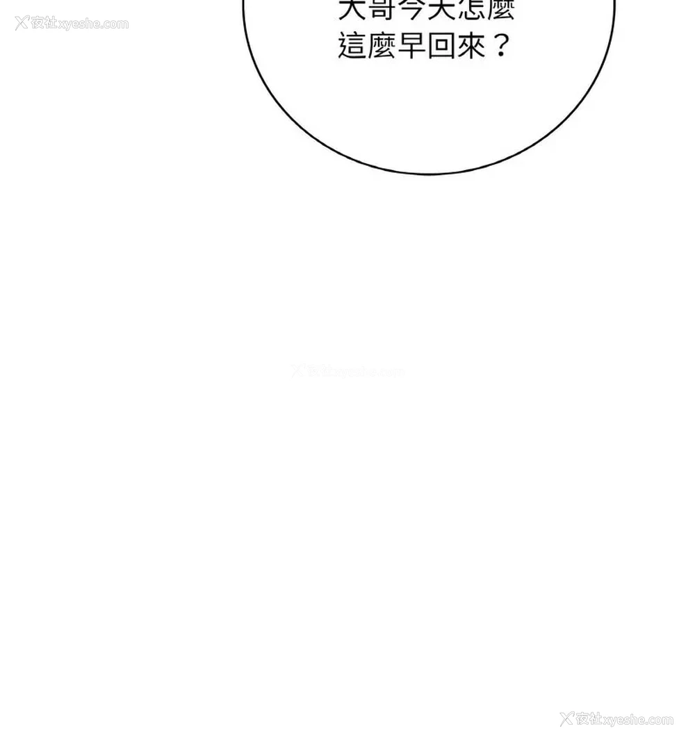 116P - 想要拥有她/渴望占有她