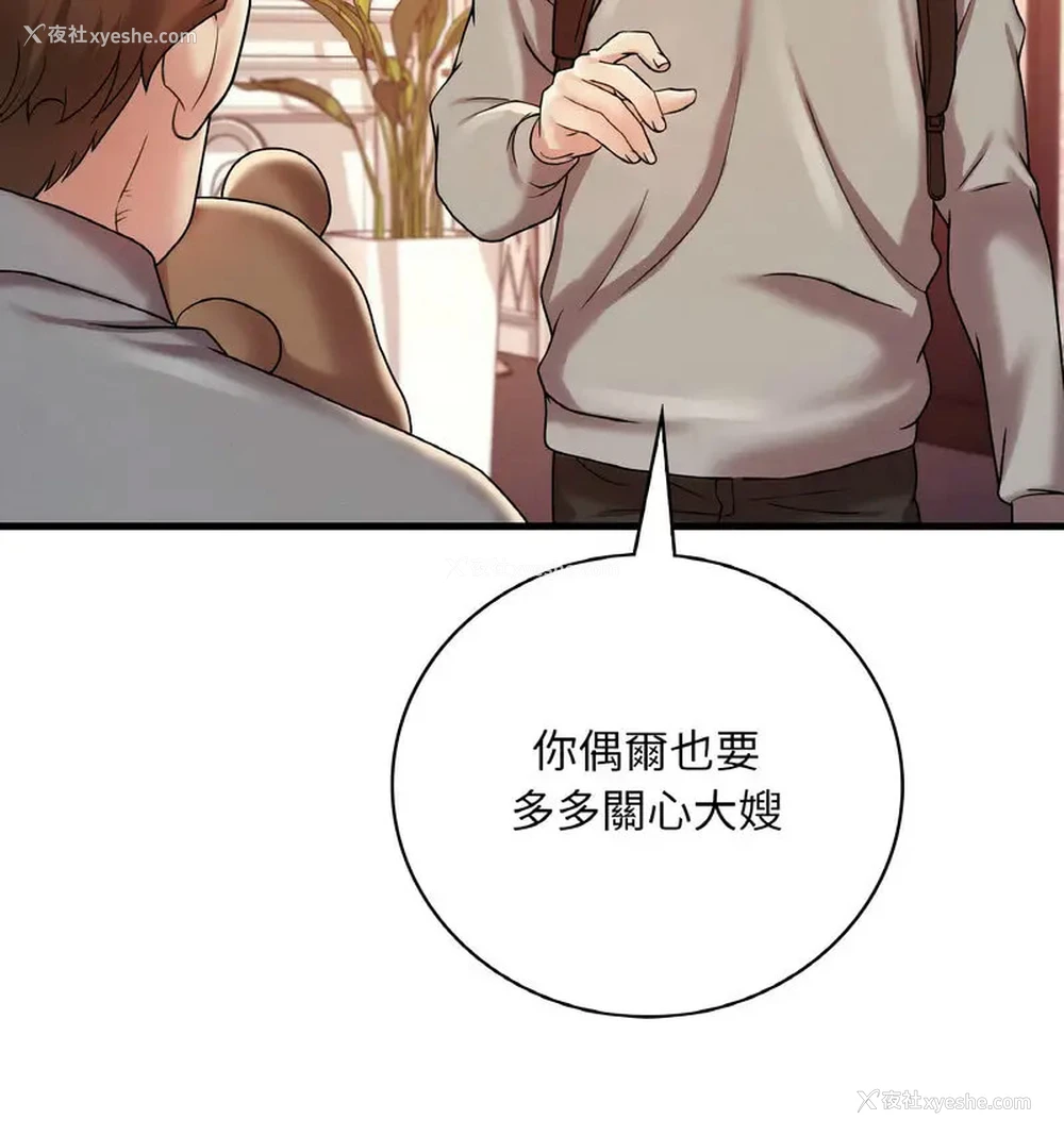 120P - 想要拥有她/渴望占有她