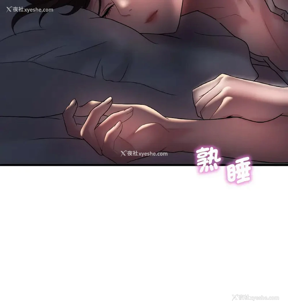 124P - 想要拥有她/渴望占有她