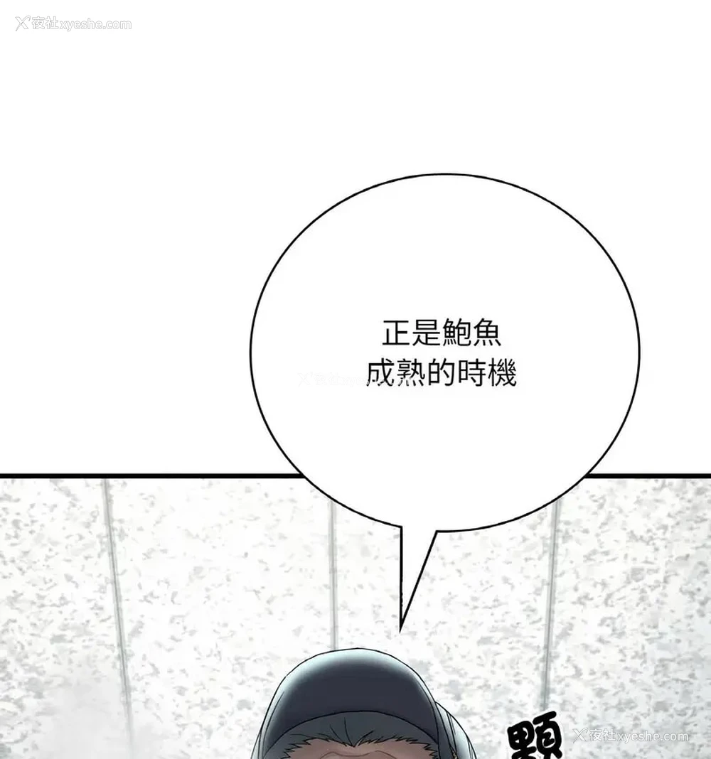132P - 想要拥有她/渴望占有她