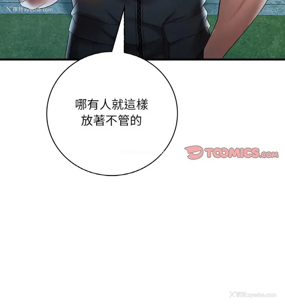 134P - 想要拥有她/渴望占有她