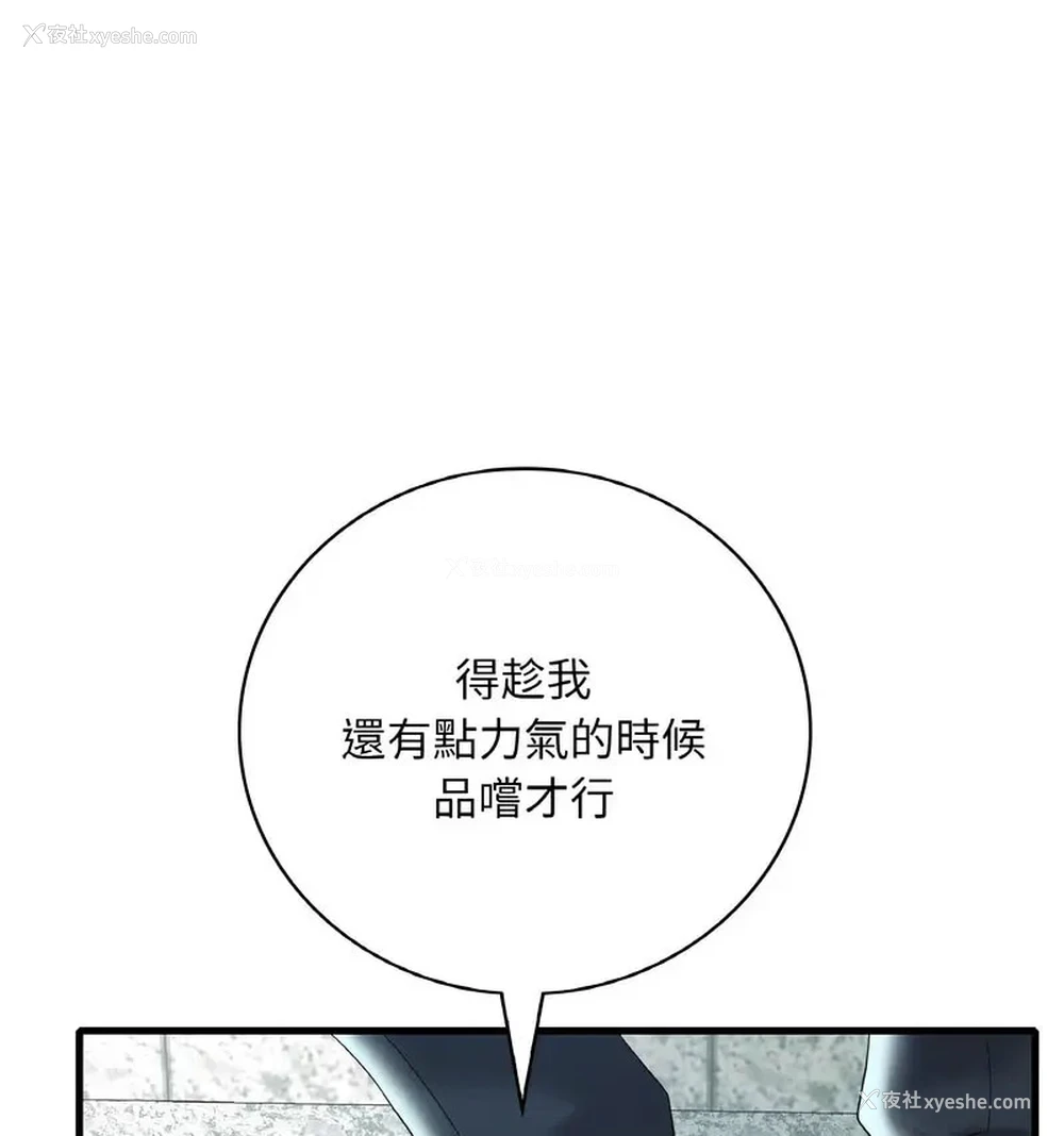 135P - 想要拥有她/渴望占有她