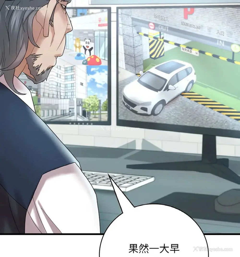 142P - 想要拥有她/渴望占有她