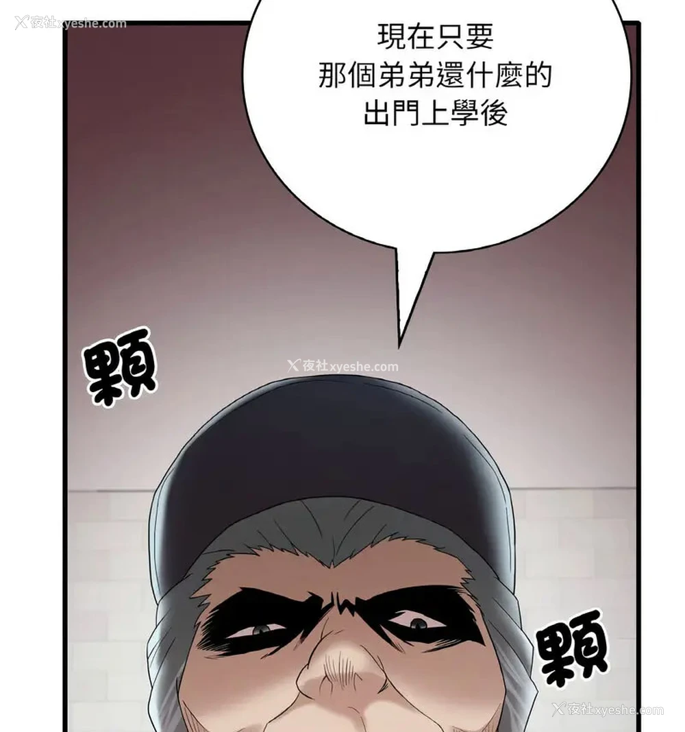144P - 想要拥有她/渴望占有她