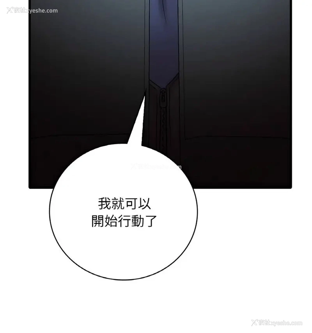 146P - 想要拥有她/渴望占有她