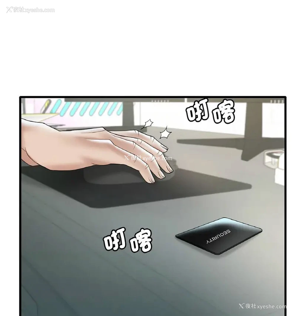 147P - 想要拥有她/渴望占有她