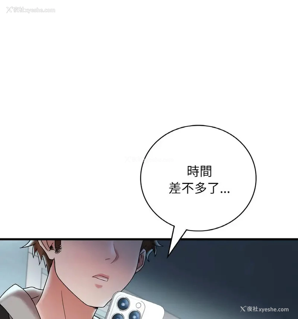 153P - 想要拥有她/渴望占有她