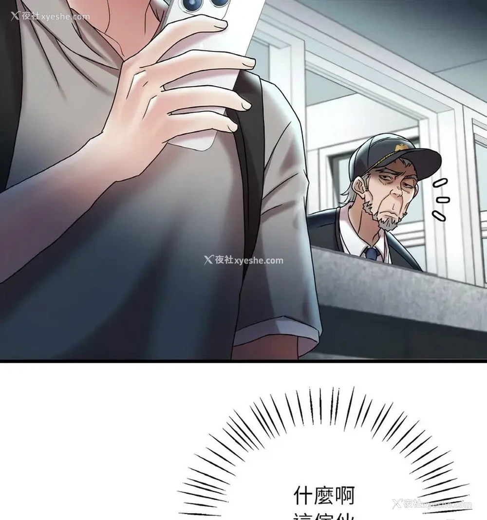 154P - 想要拥有她/渴望占有她