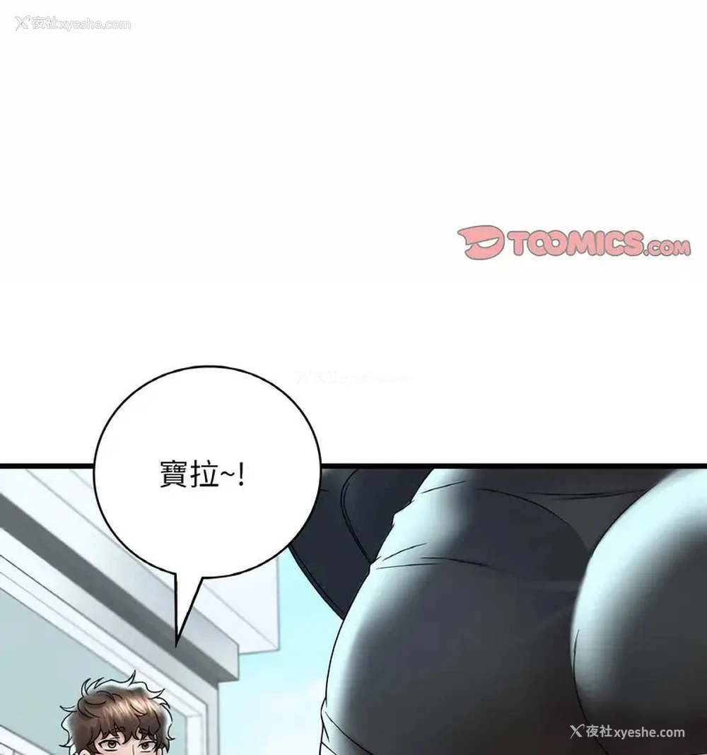 156P - 想要拥有她/渴望占有她