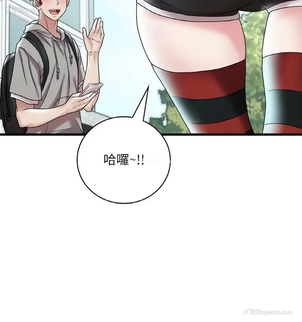157P - 想要拥有她/渴望占有她