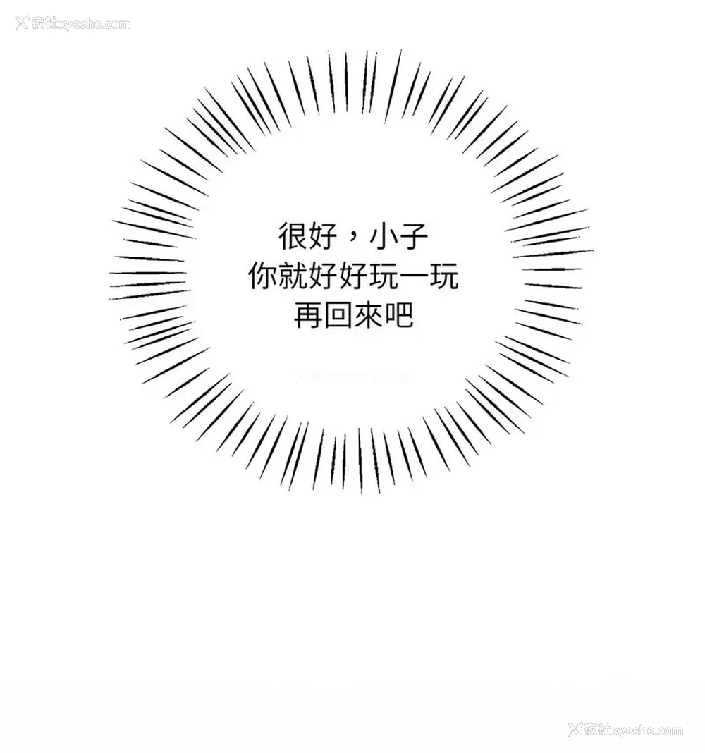 160P - 想要拥有她/渴望占有她