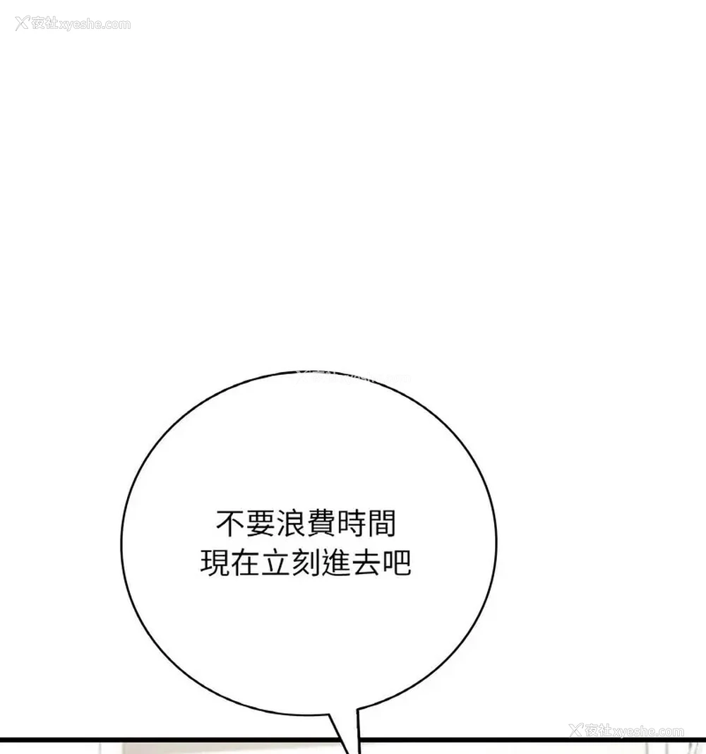 162P - 想要拥有她/渴望占有她