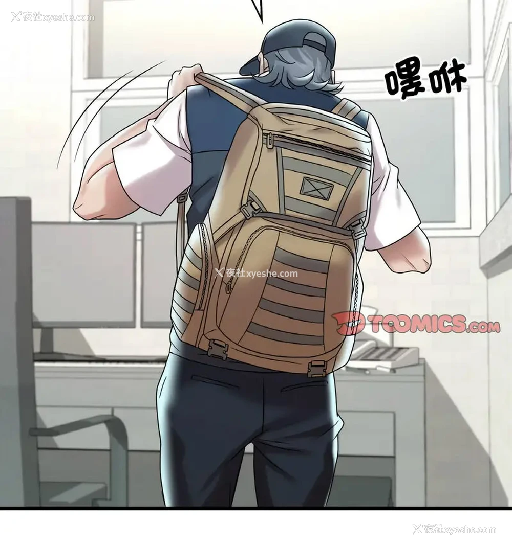163P - 想要拥有她/渴望占有她