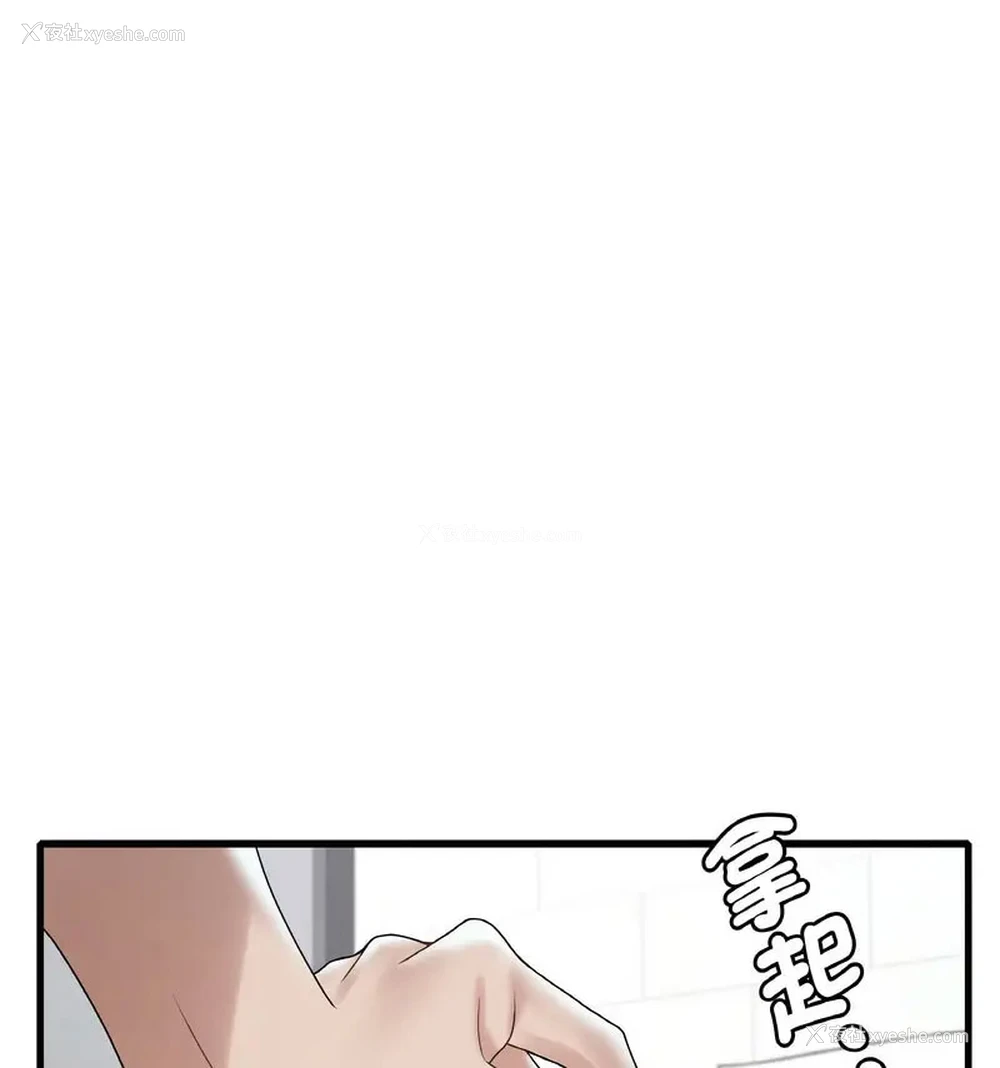 164P - 想要拥有她/渴望占有她