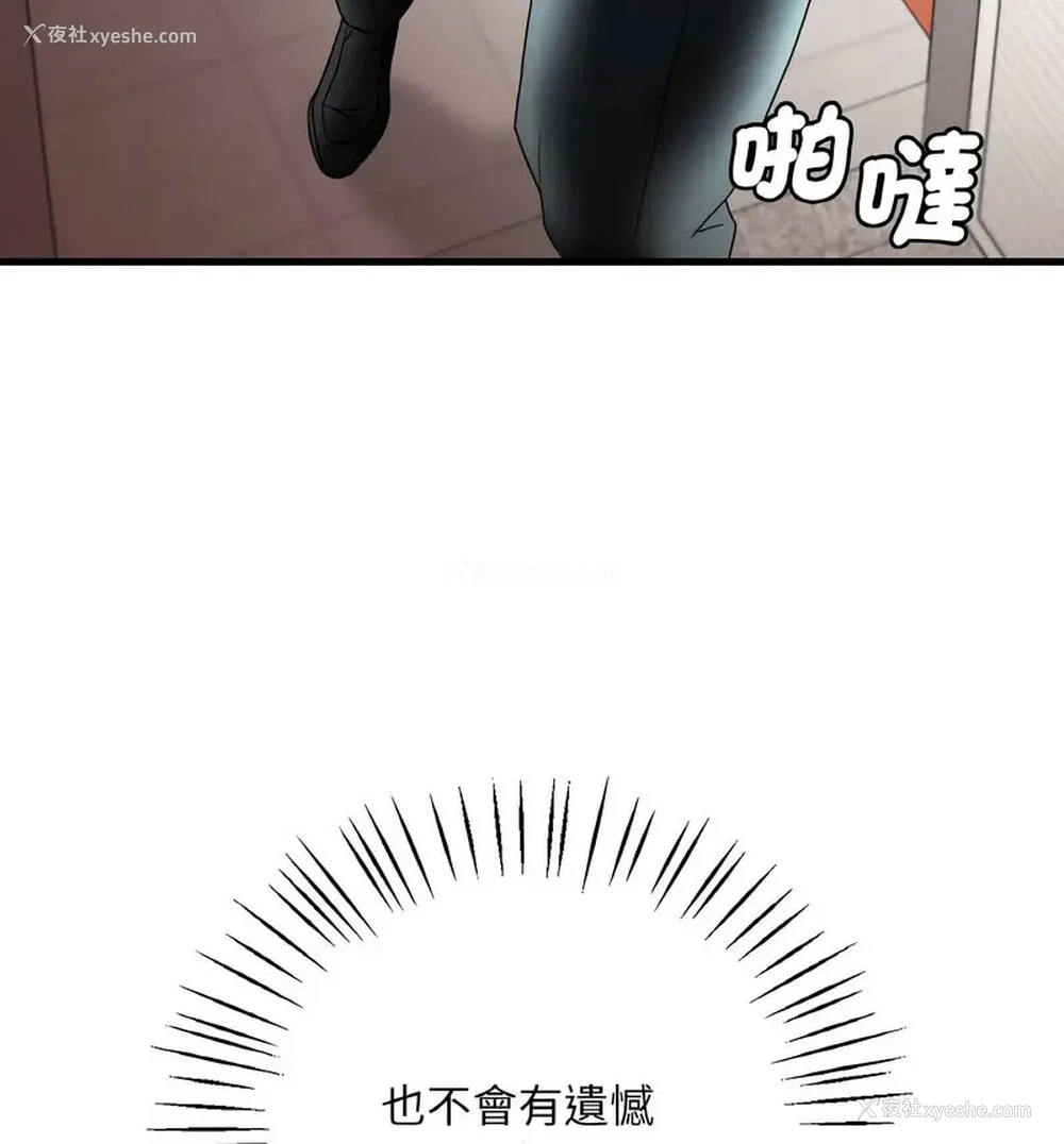 169P - 想要拥有她/渴望占有她