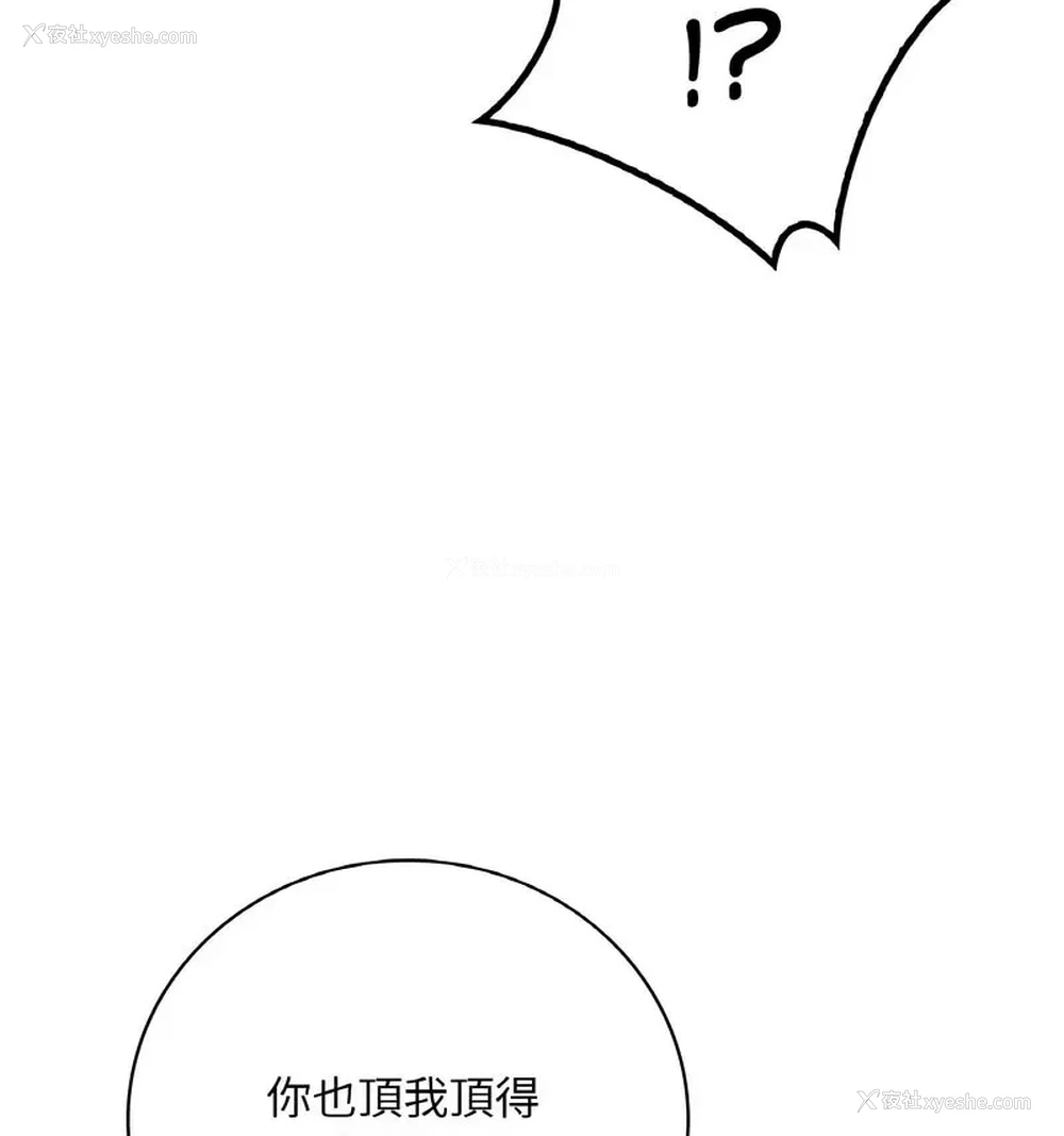 21P - 想要拥有她/渴望占有她
