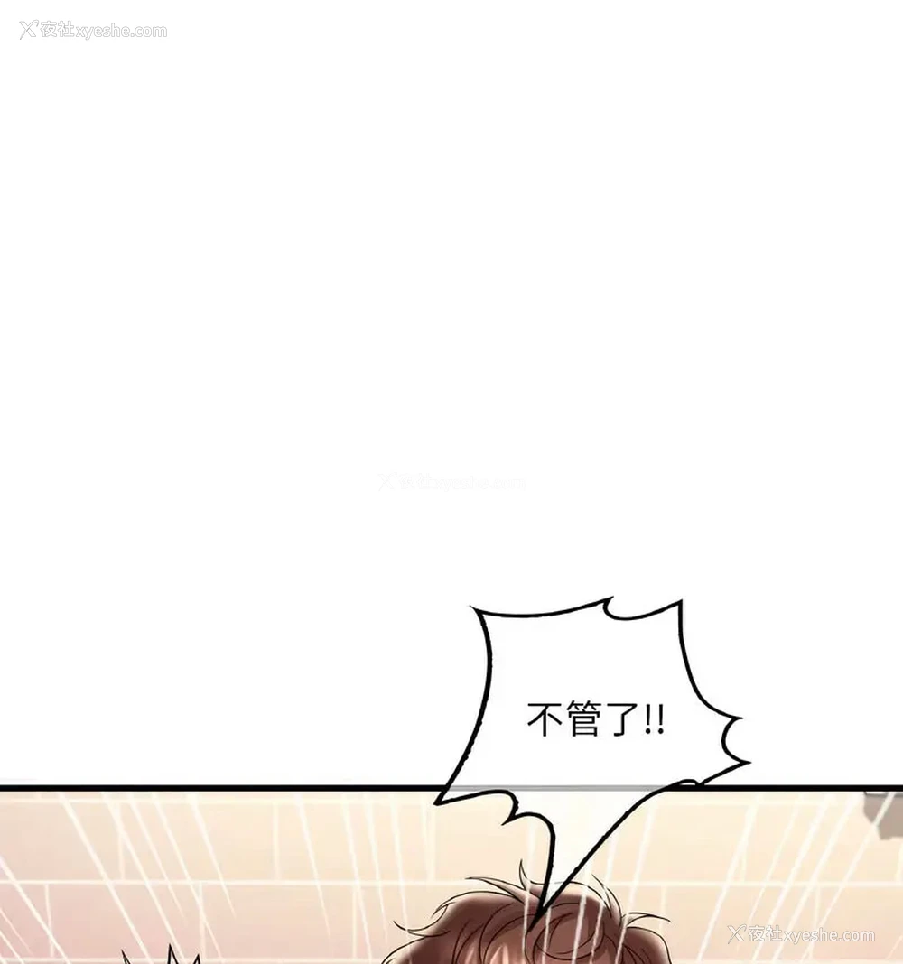 23P - 想要拥有她/渴望占有她