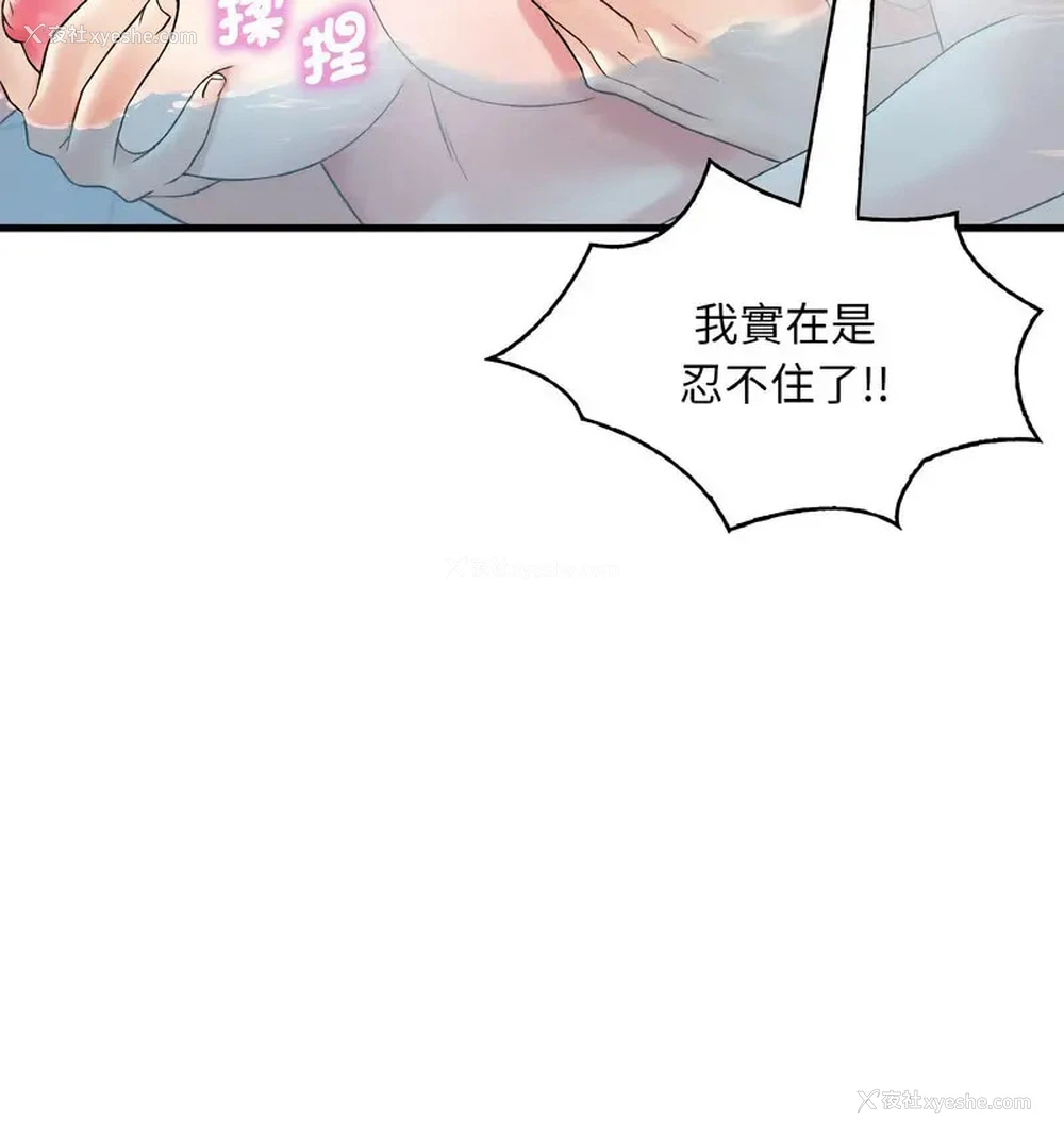30P - 想要拥有她/渴望占有她