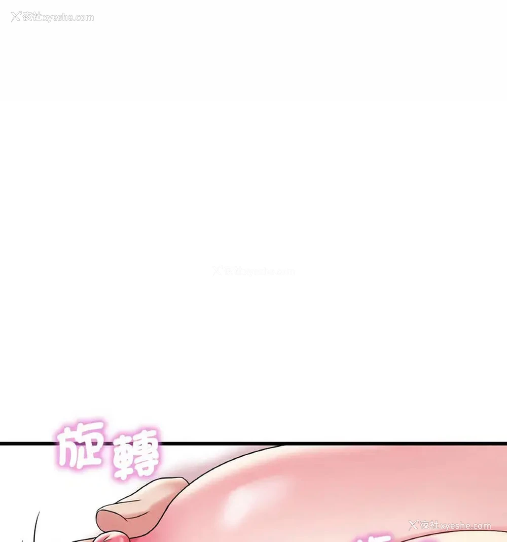 38P - 想要拥有她/渴望占有她