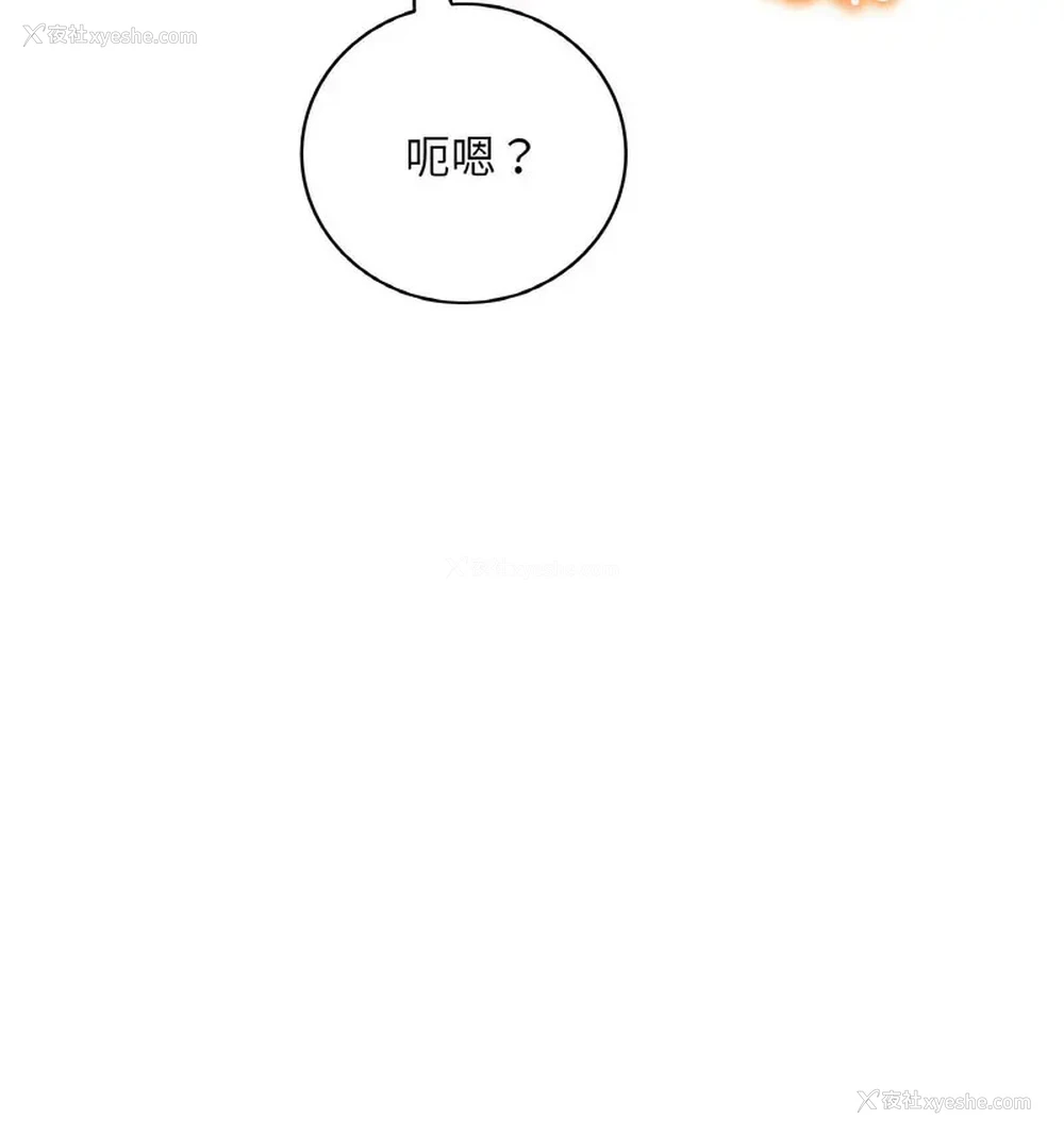 44P - 想要拥有她/渴望占有她
