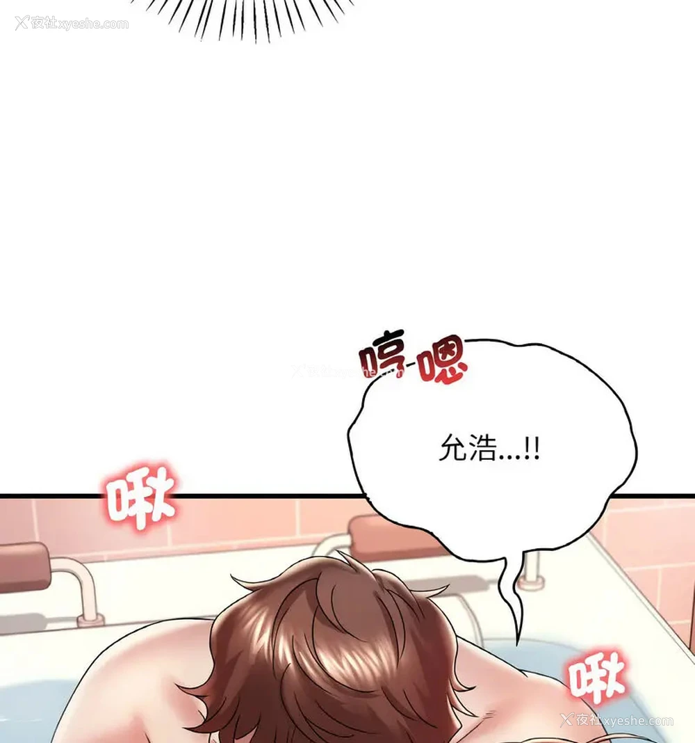 57P - 想要拥有她/渴望占有她