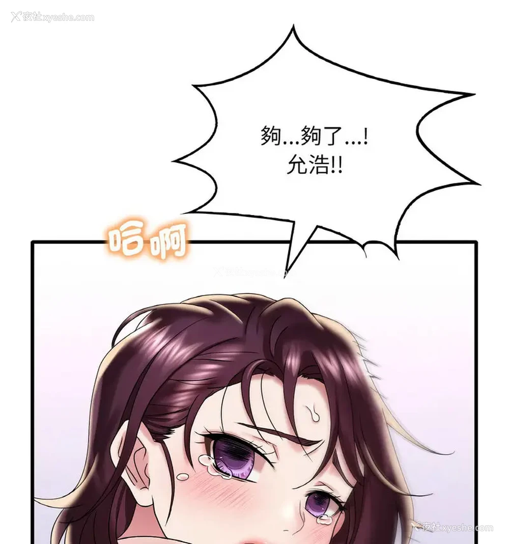 67P - 想要拥有她/渴望占有她