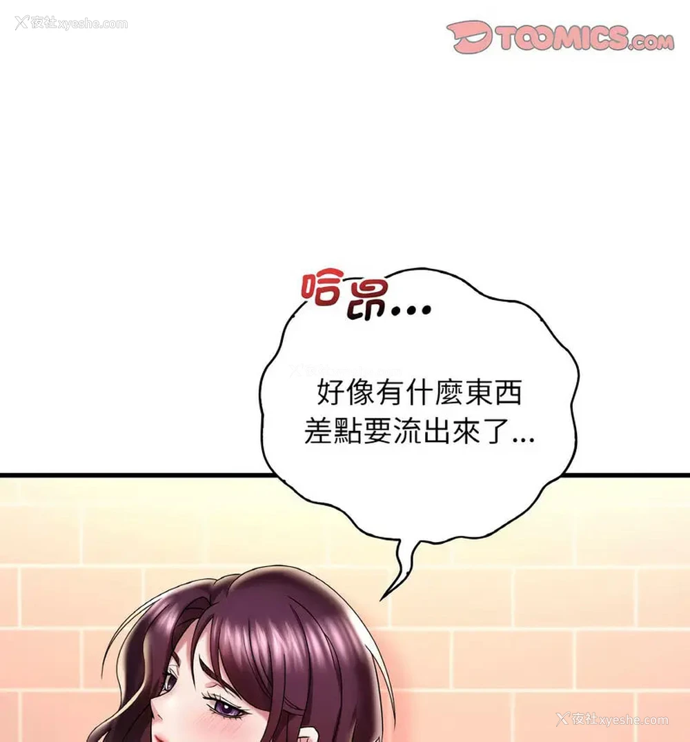 69P - 想要拥有她/渴望占有她