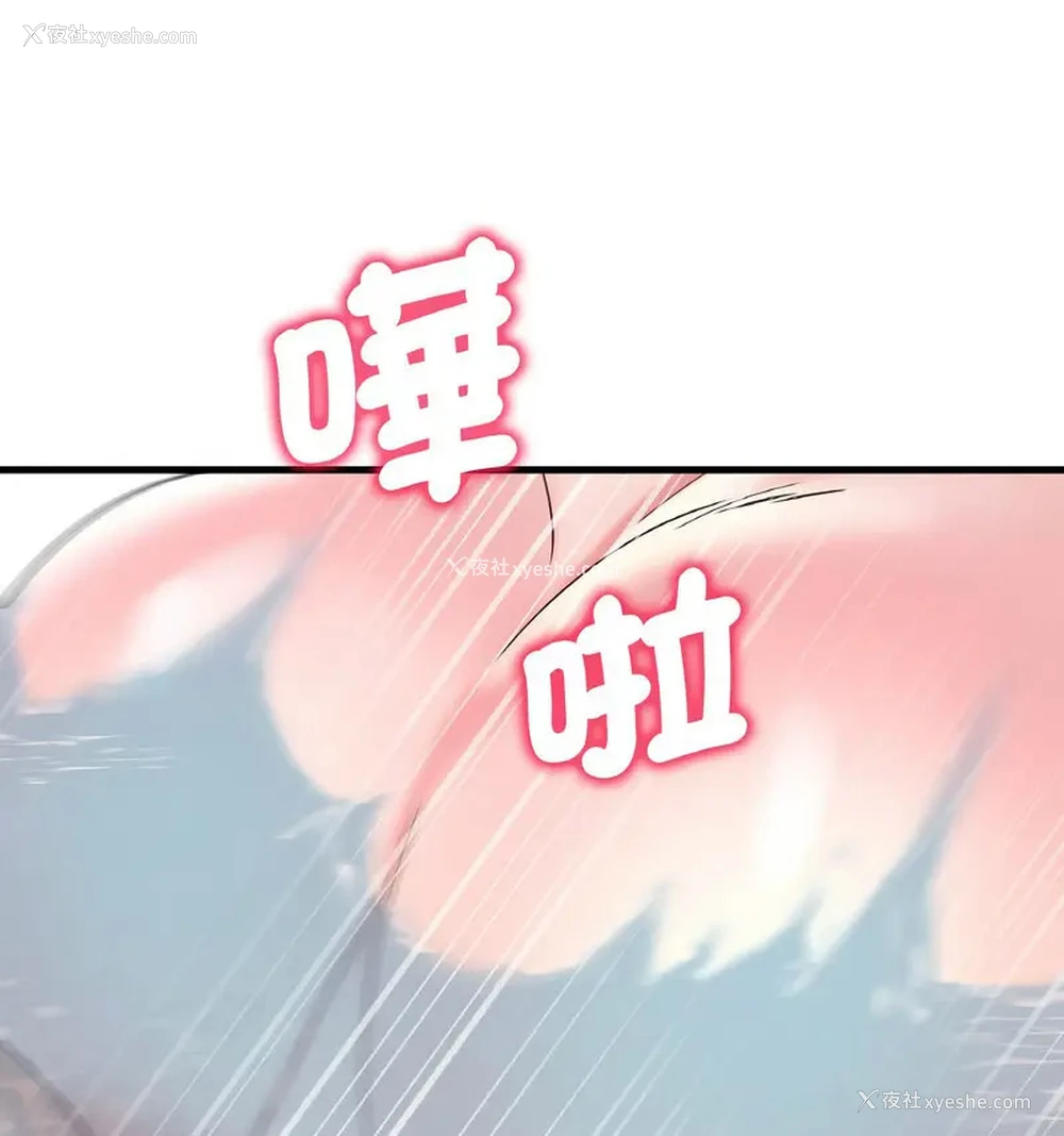 77P - 想要拥有她/渴望占有她