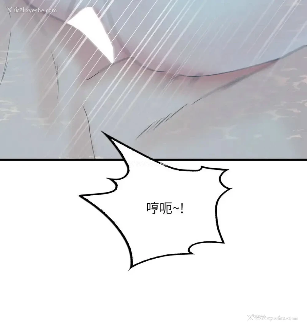 78P - 想要拥有她/渴望占有她