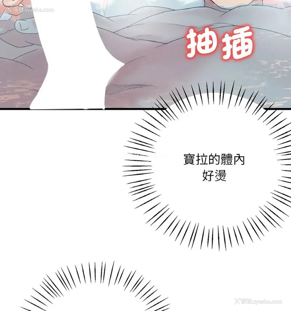 84P - 想要拥有她/渴望占有她