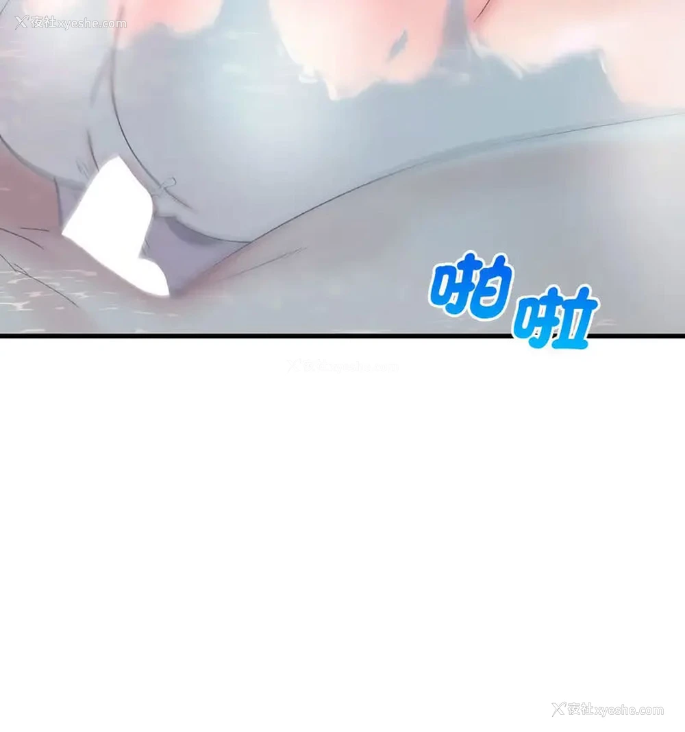 87P - 想要拥有她/渴望占有她