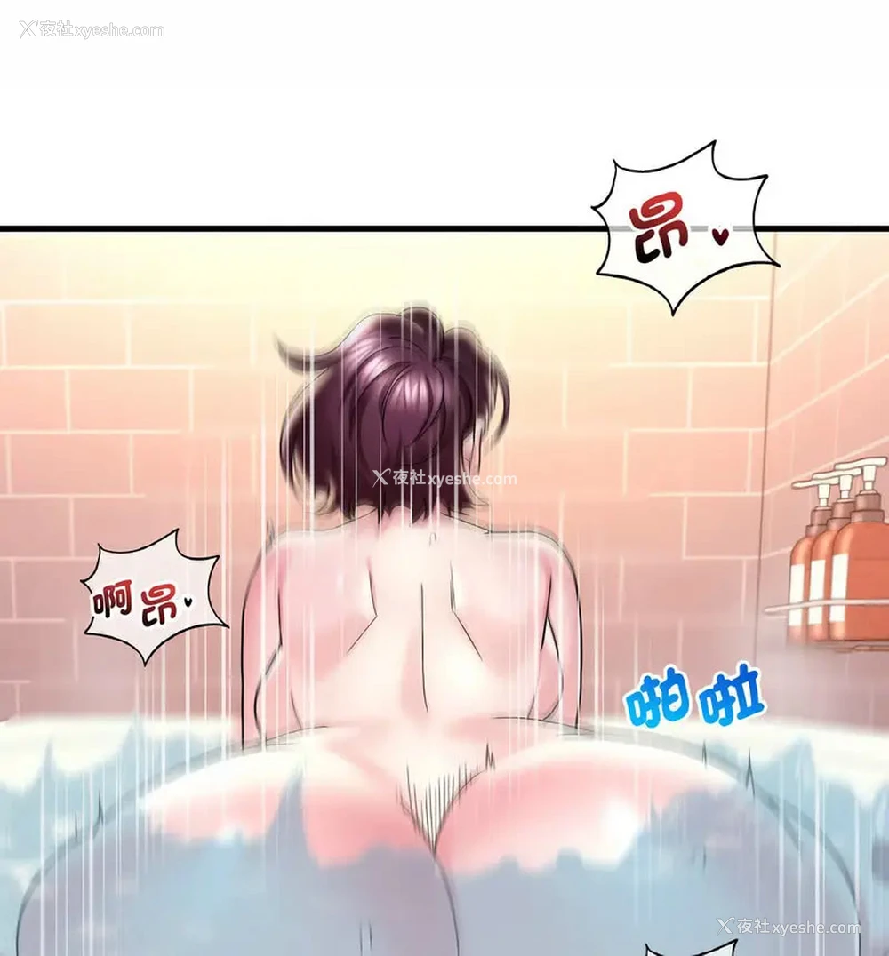 89P - 想要拥有她/渴望占有她