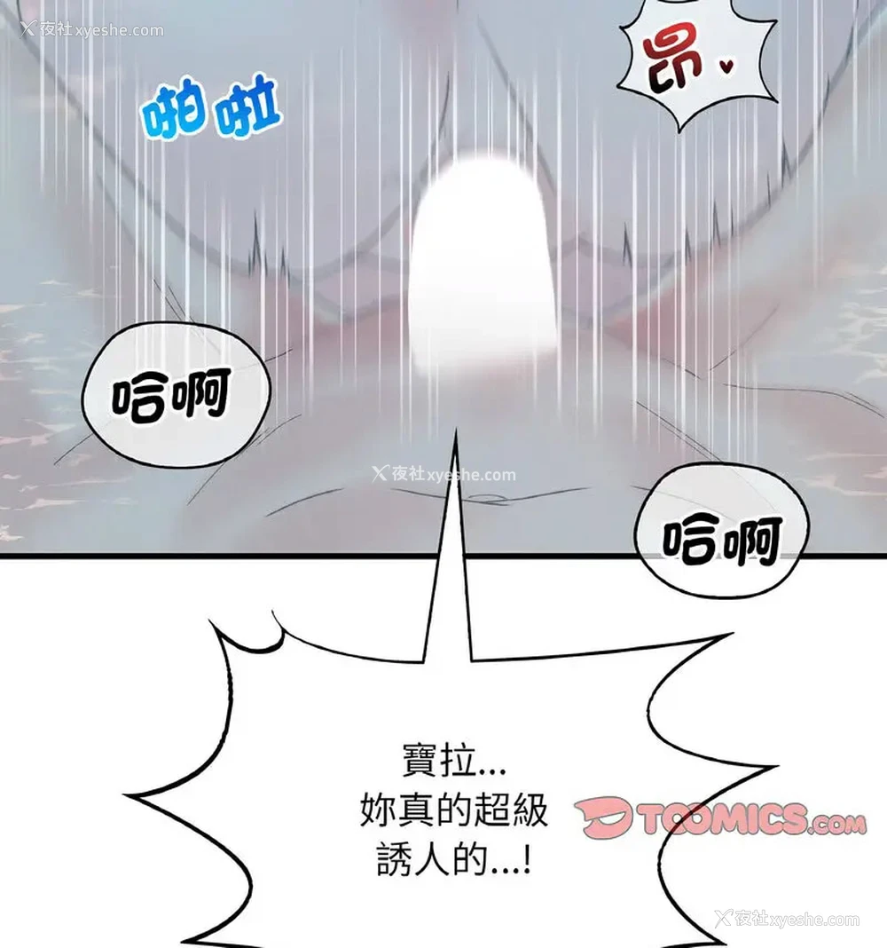 90P - 想要拥有她/渴望占有她