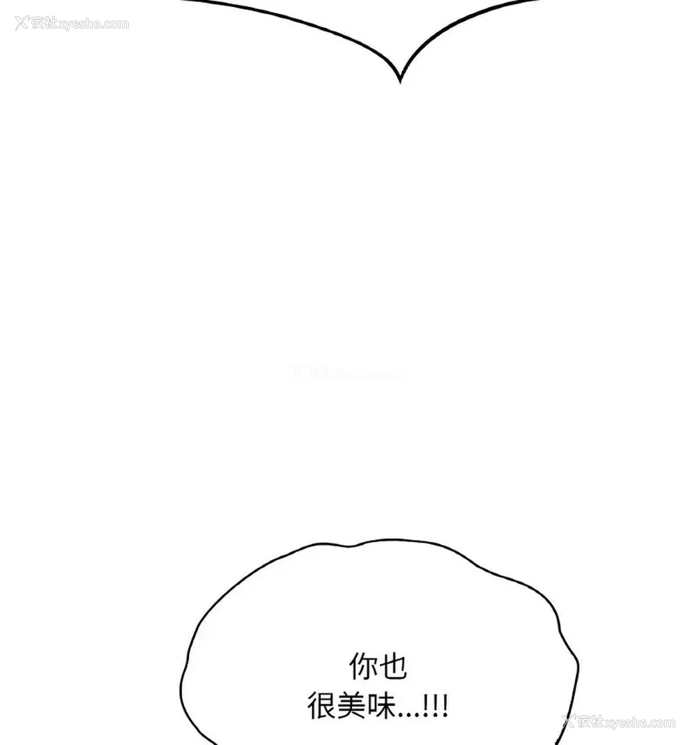 91P - 想要拥有她/渴望占有她
