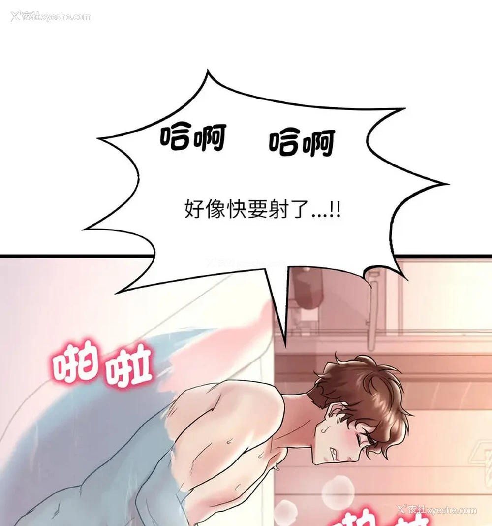 94P - 想要拥有她/渴望占有她