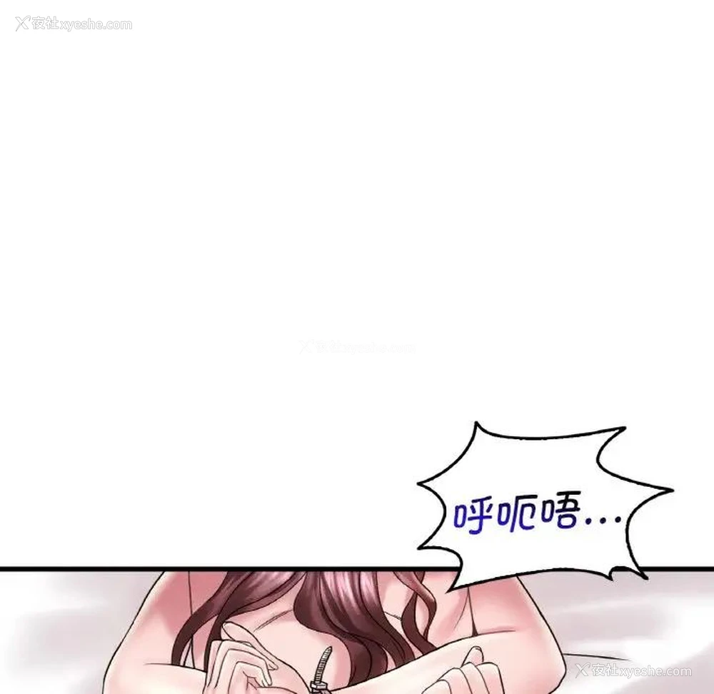 104P - 想要拥有她/渴望占有她