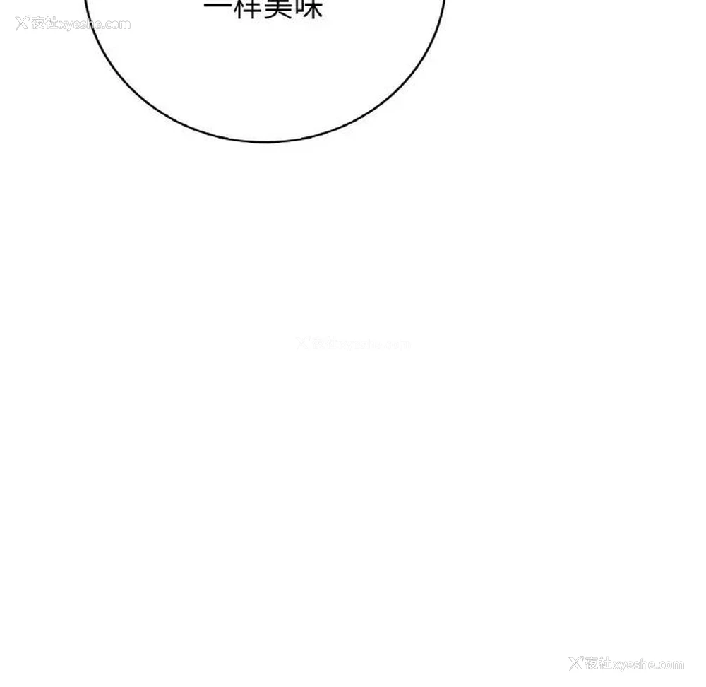 106P - 想要拥有她/渴望占有她