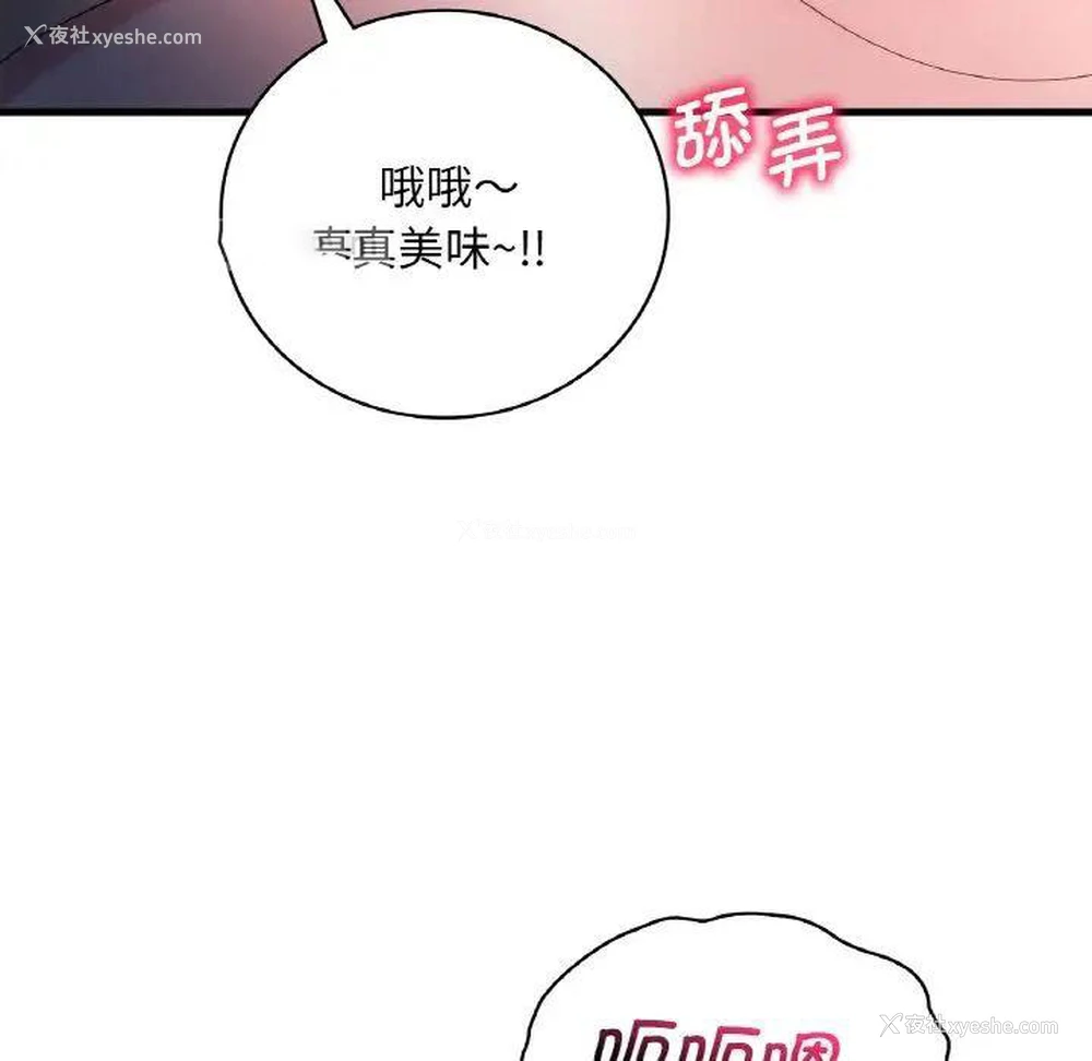 111P - 想要拥有她/渴望占有她