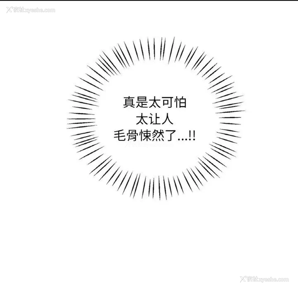 113P - 想要拥有她/渴望占有她